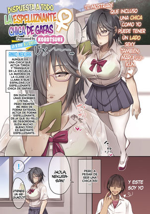 つごうのいいCap.1-2 つごうのいいCap.1-2