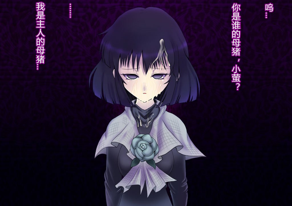 サイミン道星|催眠術をかけられた土星