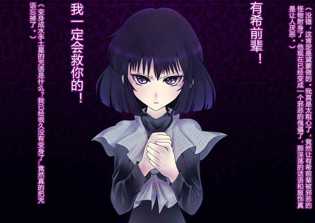 サイミン道星|催眠術をかけられた土星