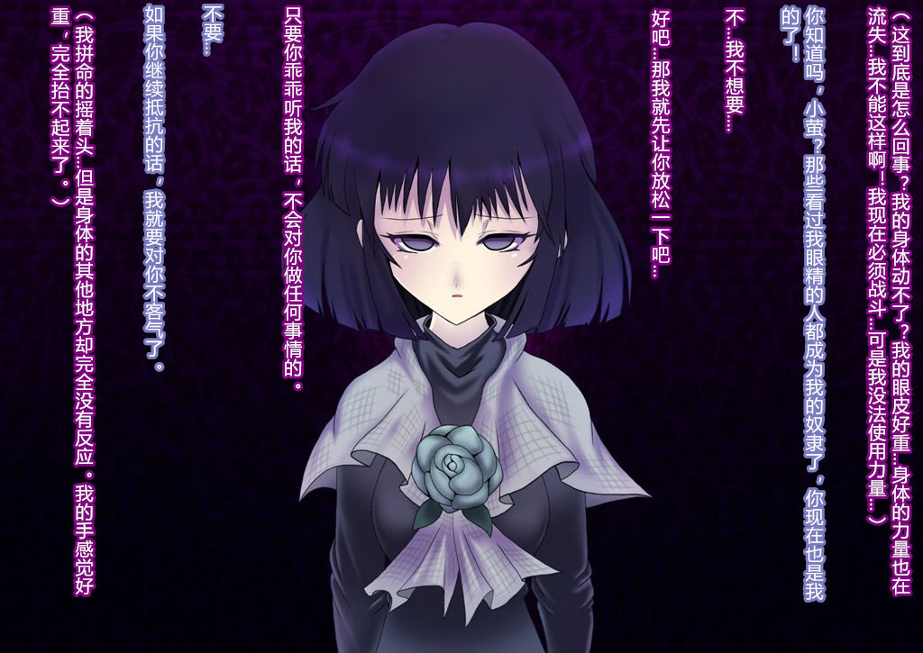 サイミン道星|催眠術をかけられた土星