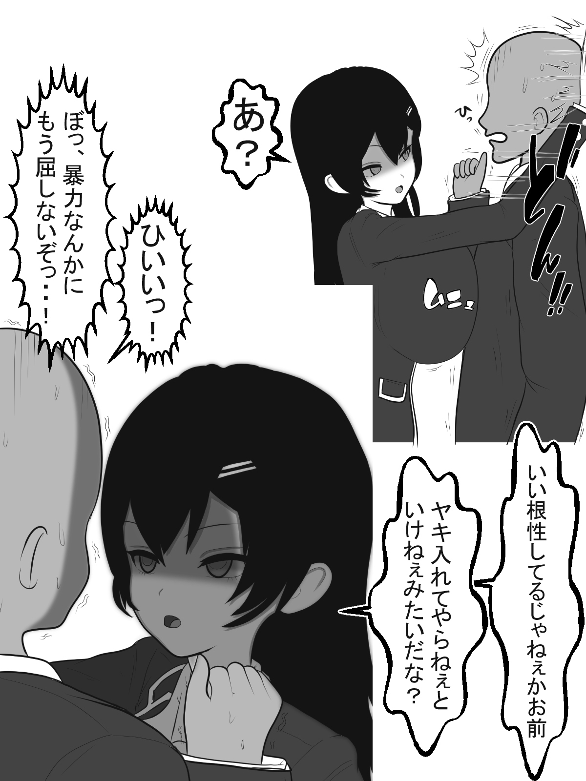 ヤンキオナパイズリデカツリ ヤンキオナパイズリデカツリ