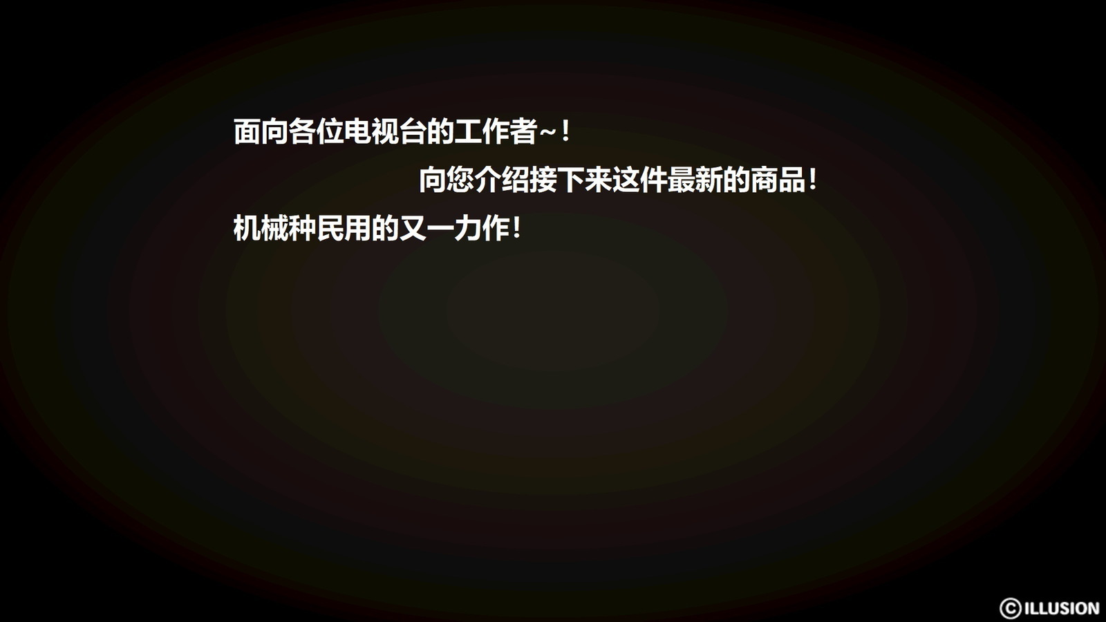 帝国のとうつ1〜4