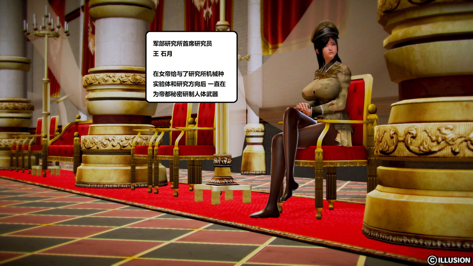 帝国のとうつ1〜4
