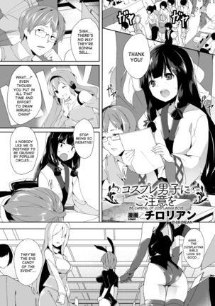 コスプレだんしにごちゅういお|コスプレの男の子に注意してください コスプレだんしにごちゅういお|コスプレの男の子に注意してください