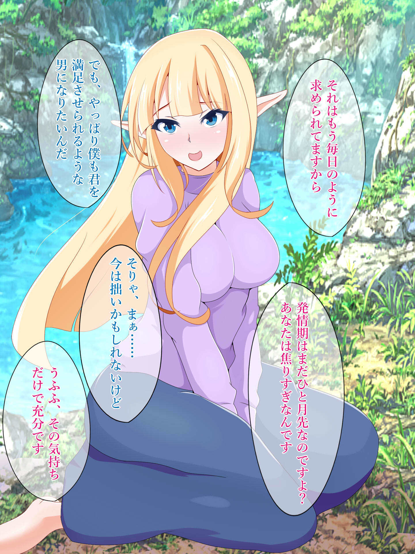 初恋をむかえたけだかいエルフがネトラレル