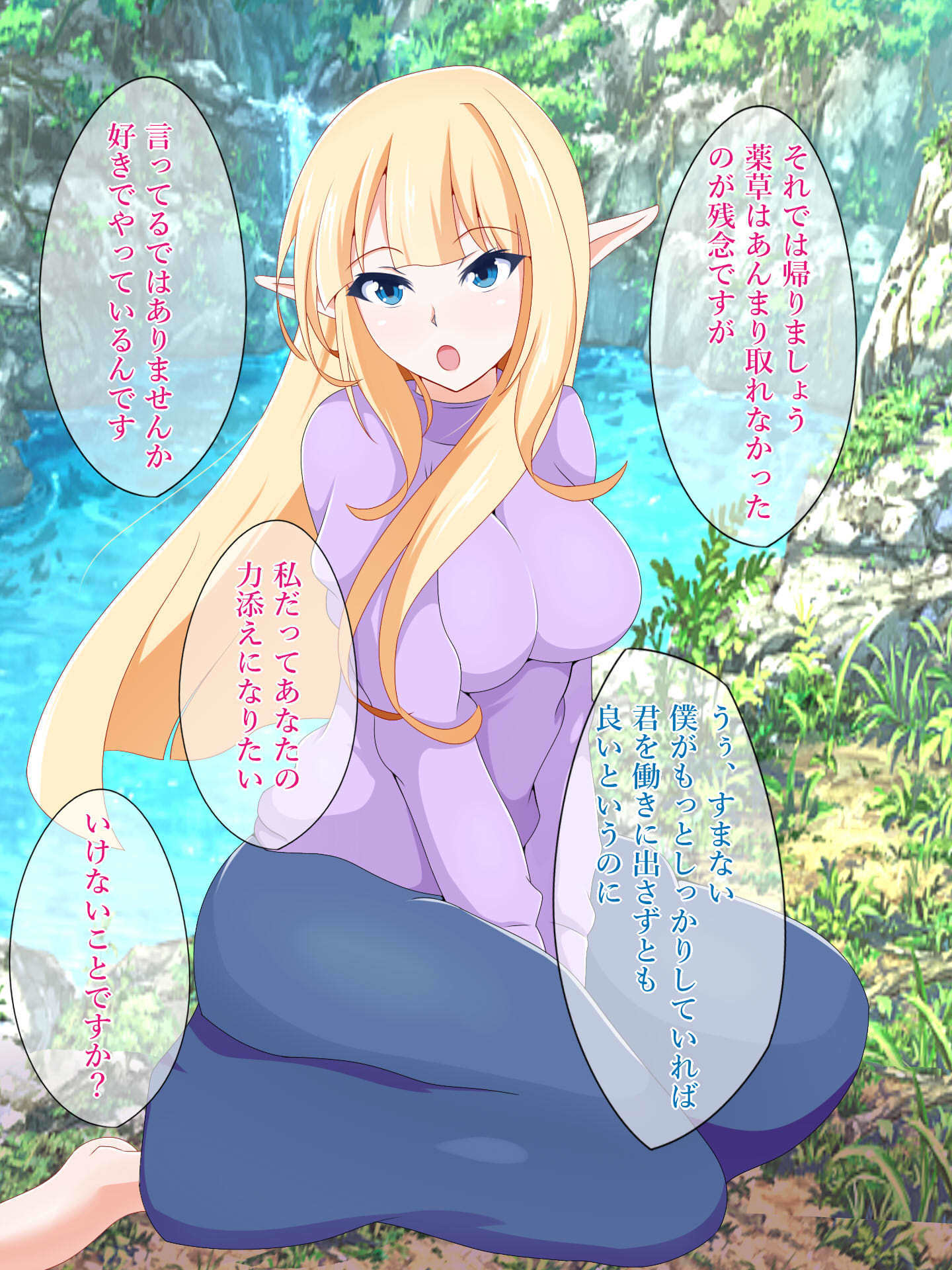 初恋をむかえたけだかいエルフがネトラレル