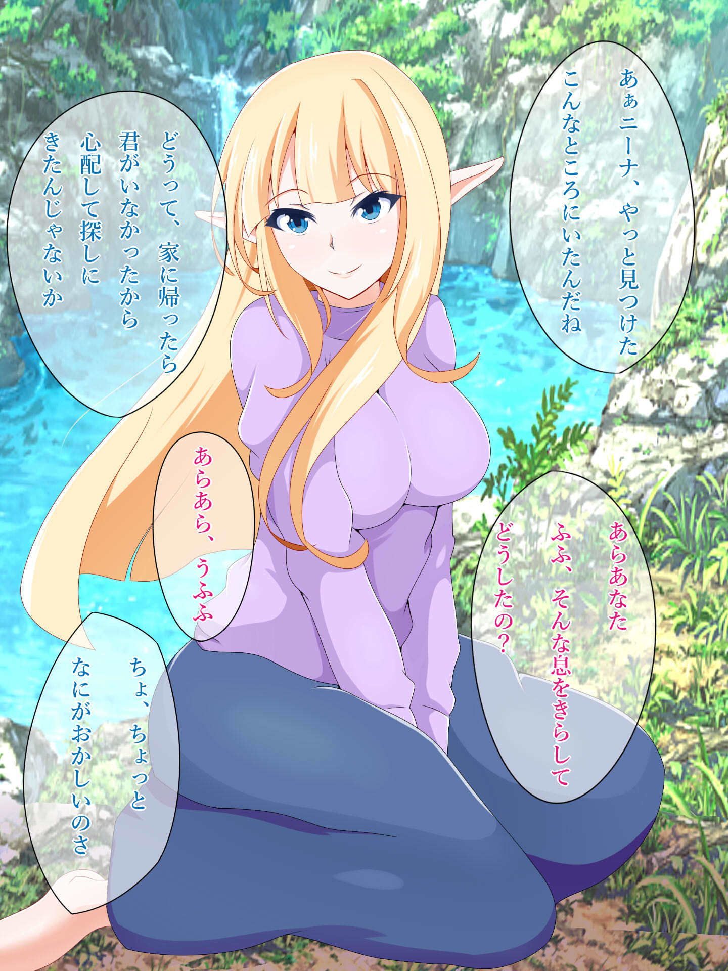 初恋をむかえたけだかいエルフがネトラレル