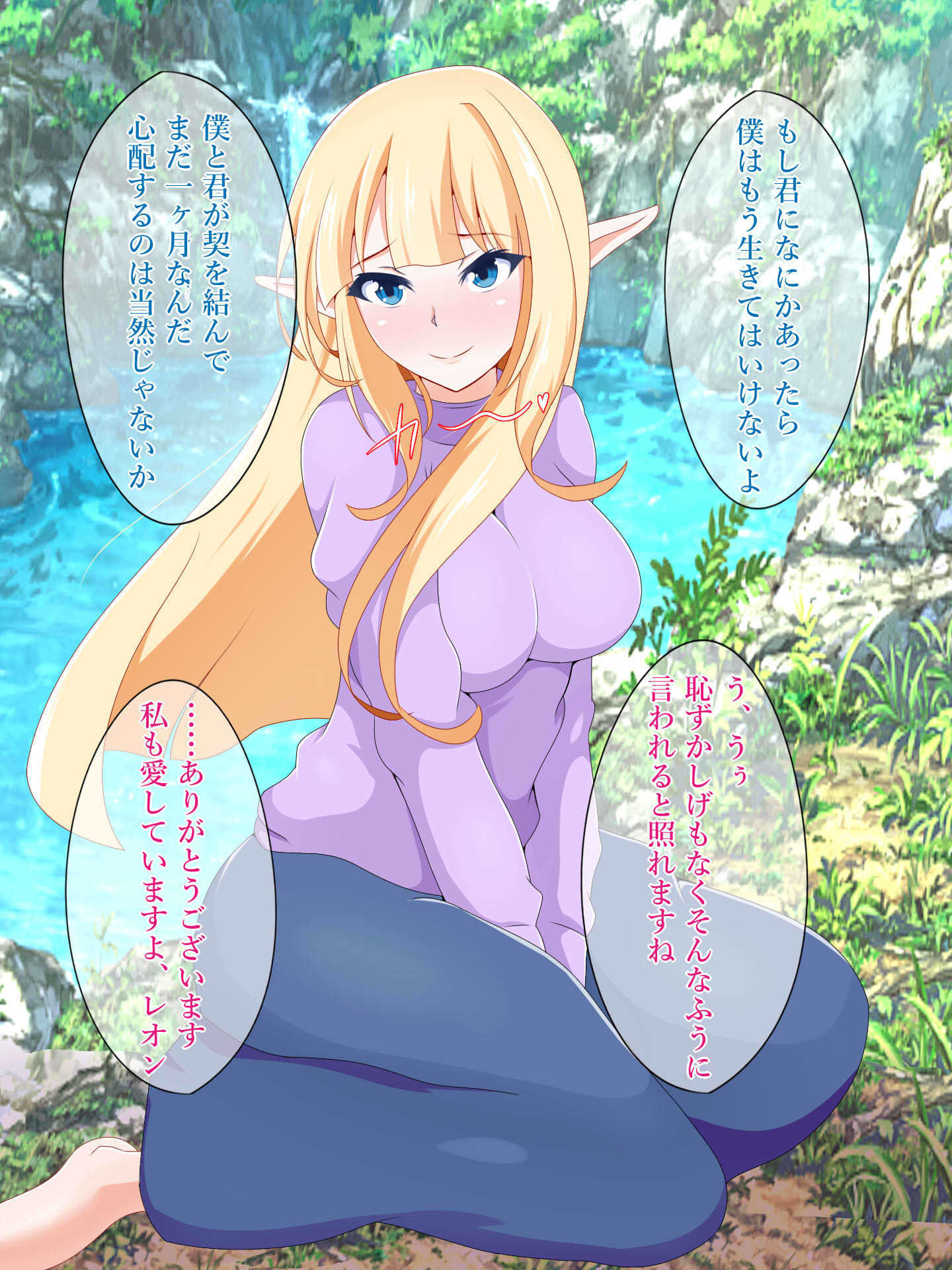 初恋をむかえたけだかいエルフがネトラレル