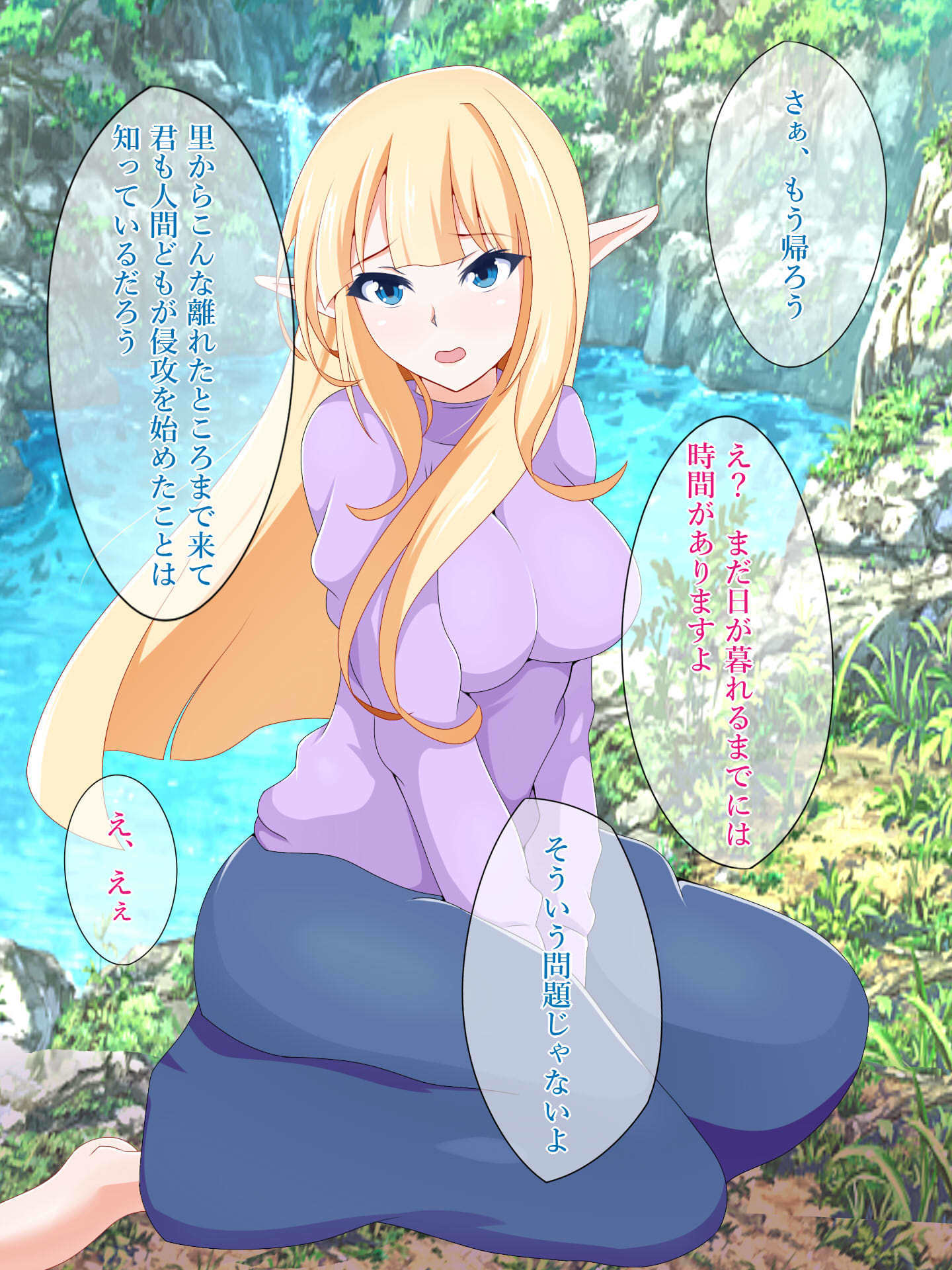初恋をむかえたけだかいエルフがネトラレル