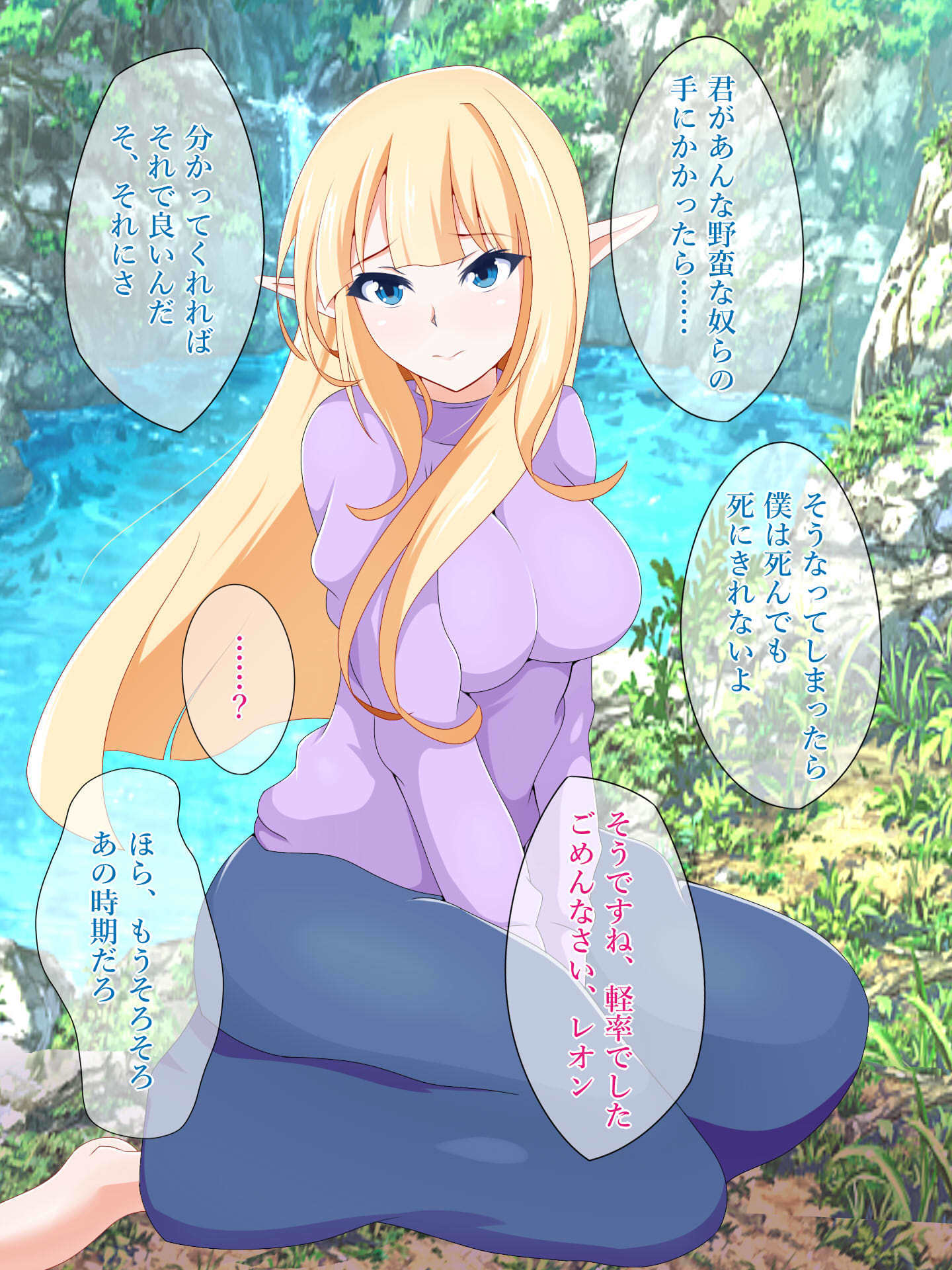 初恋をむかえたけだかいエルフがネトラレル