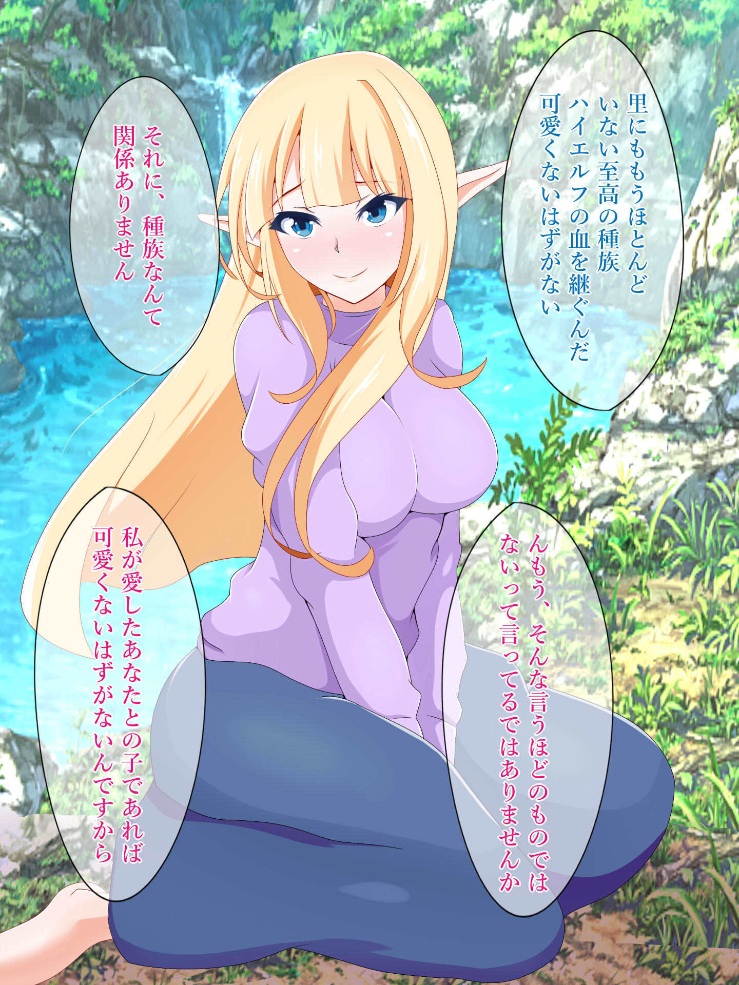 初恋をむかえたけだかいエルフがネトラレル