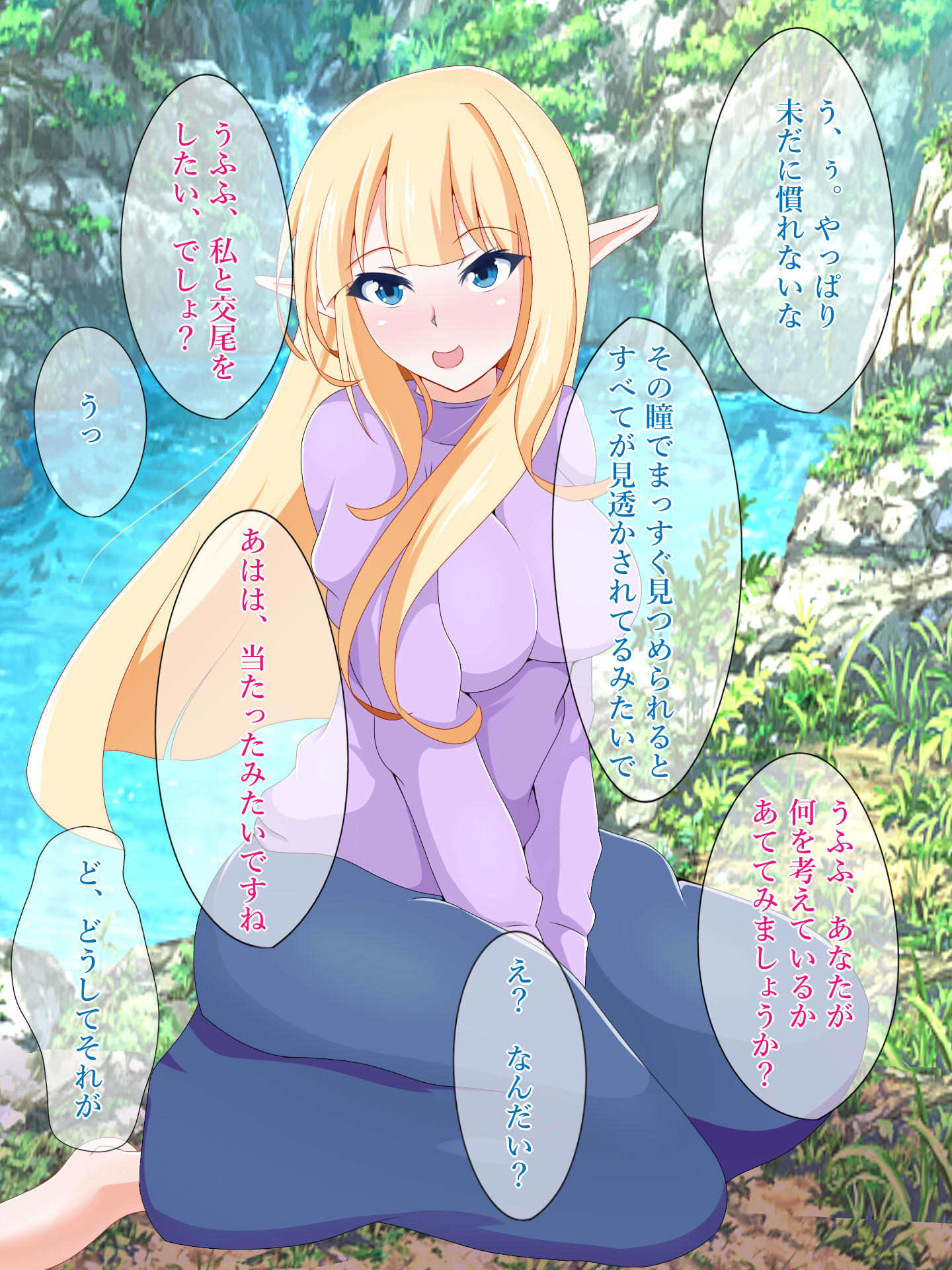 初恋をむかえたけだかいエルフがネトラレル
