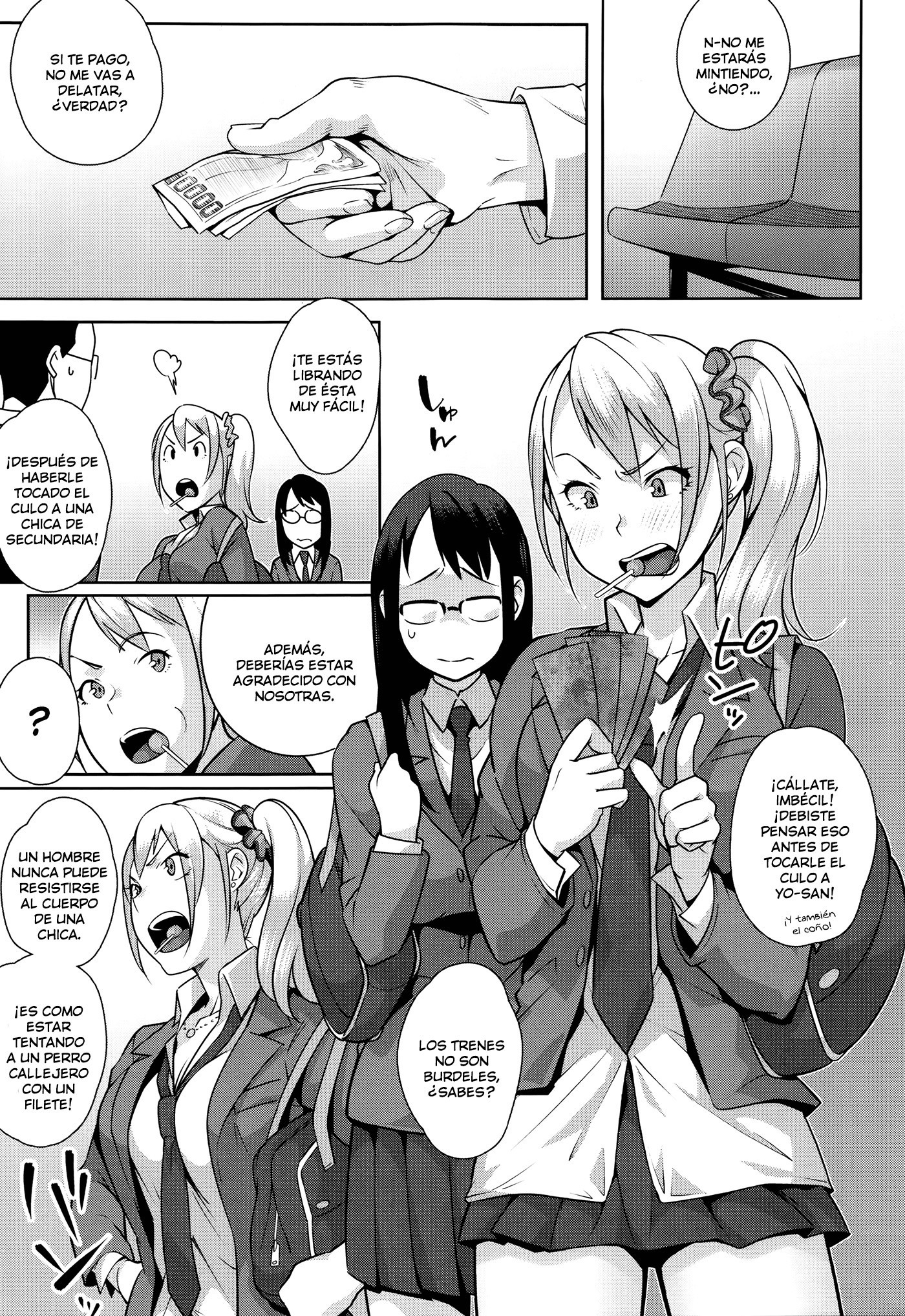 はつじょう！ナマイキJK