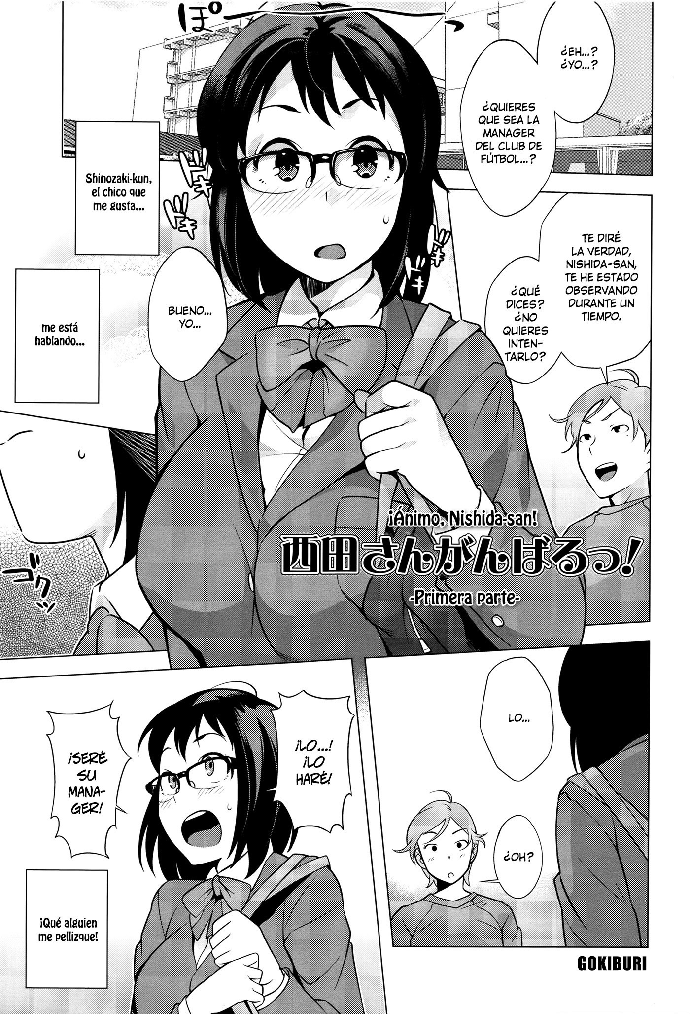 はつじょう！ナマイキJK