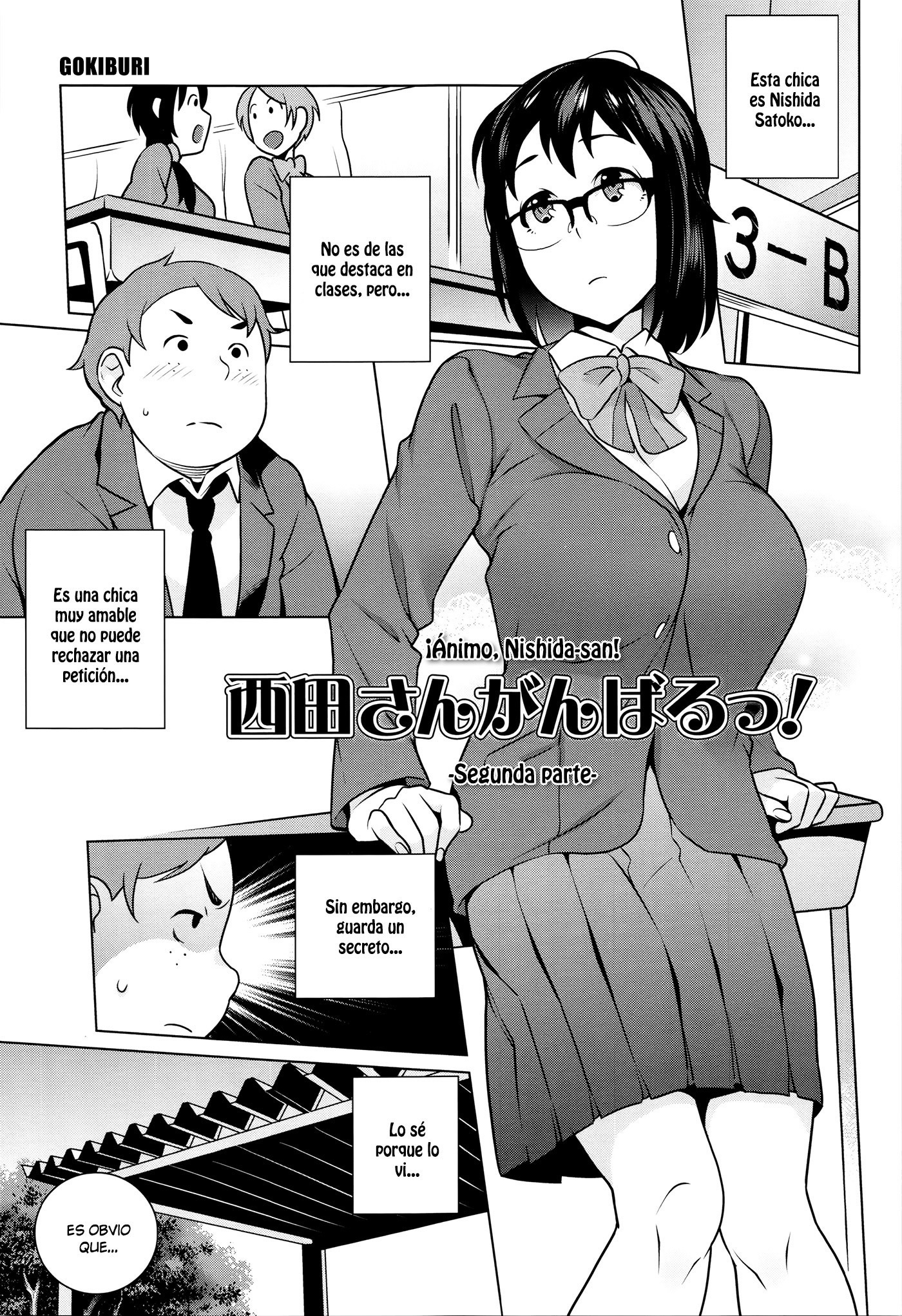 はつじょう！ナマイキJK