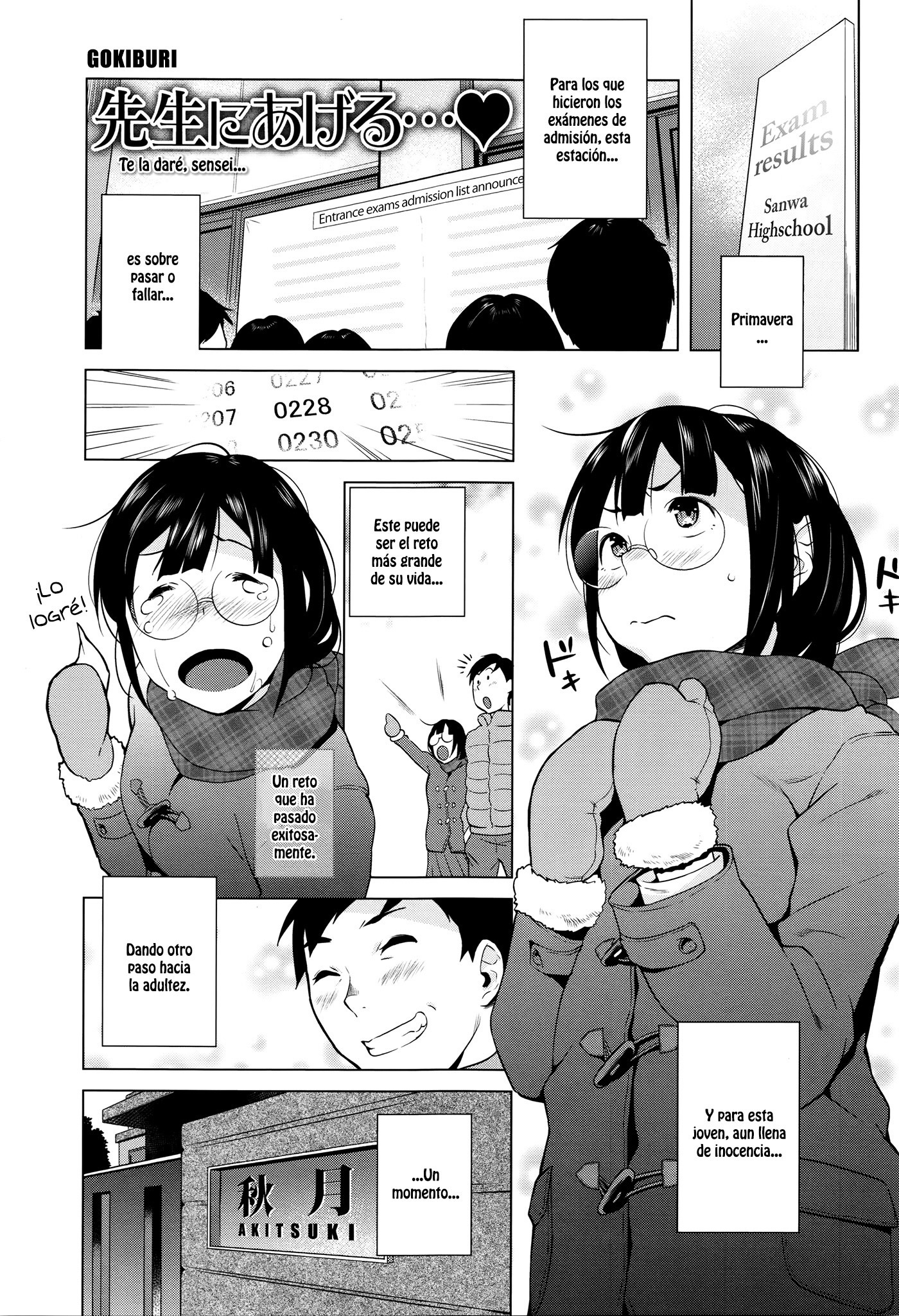 はつじょう！ナマイキJK