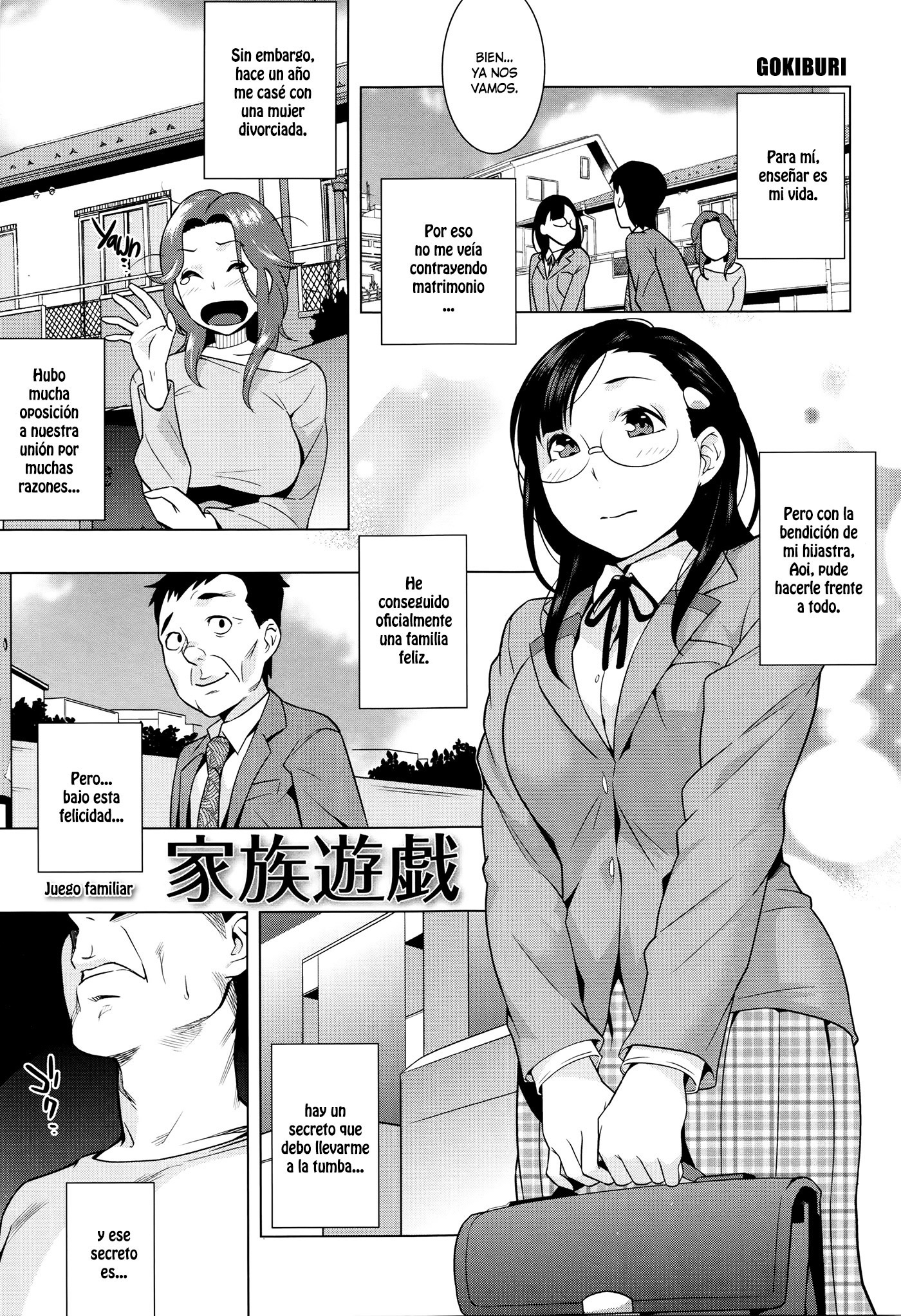 はつじょう！ナマイキJK