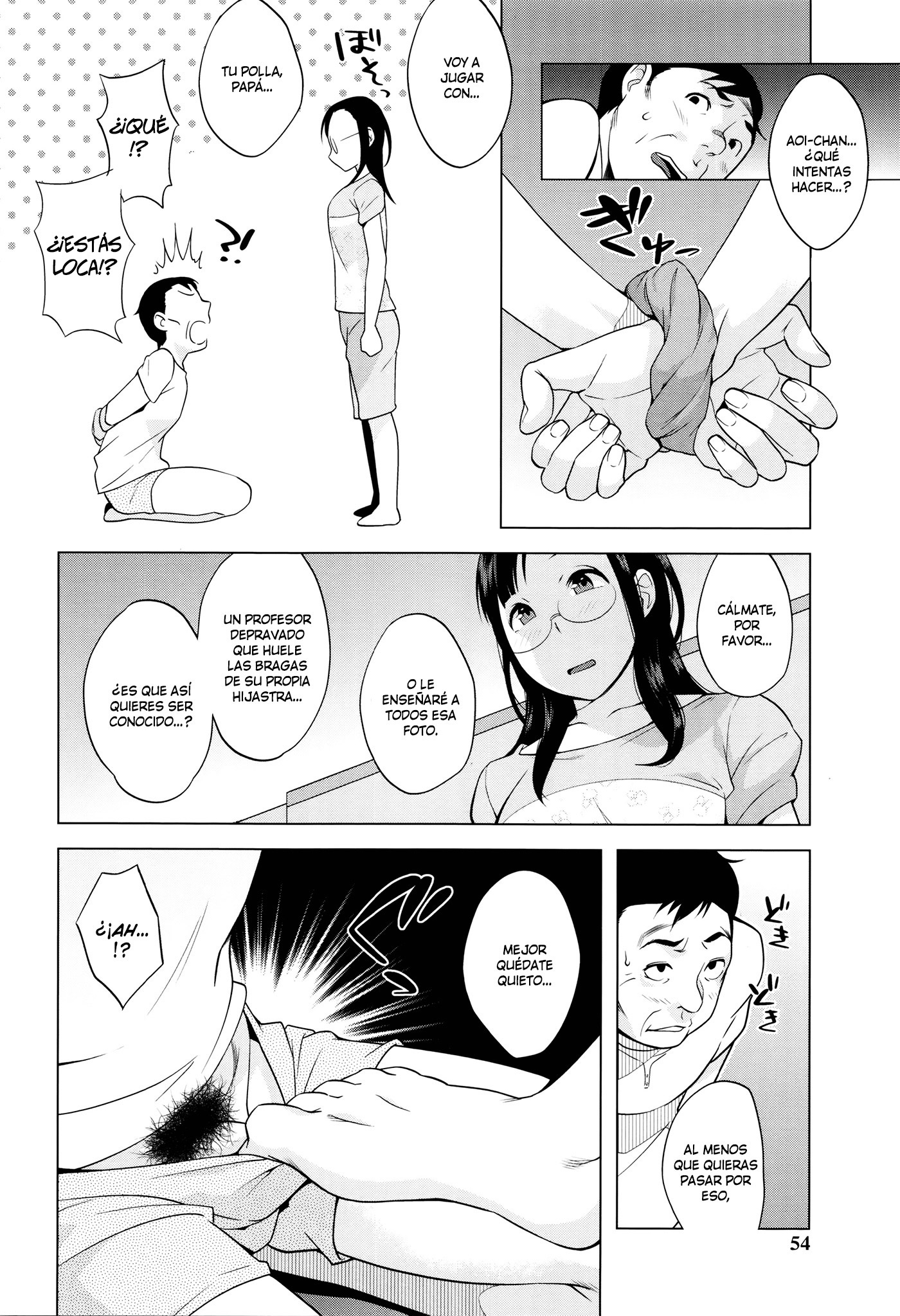 はつじょう！ナマイキJK