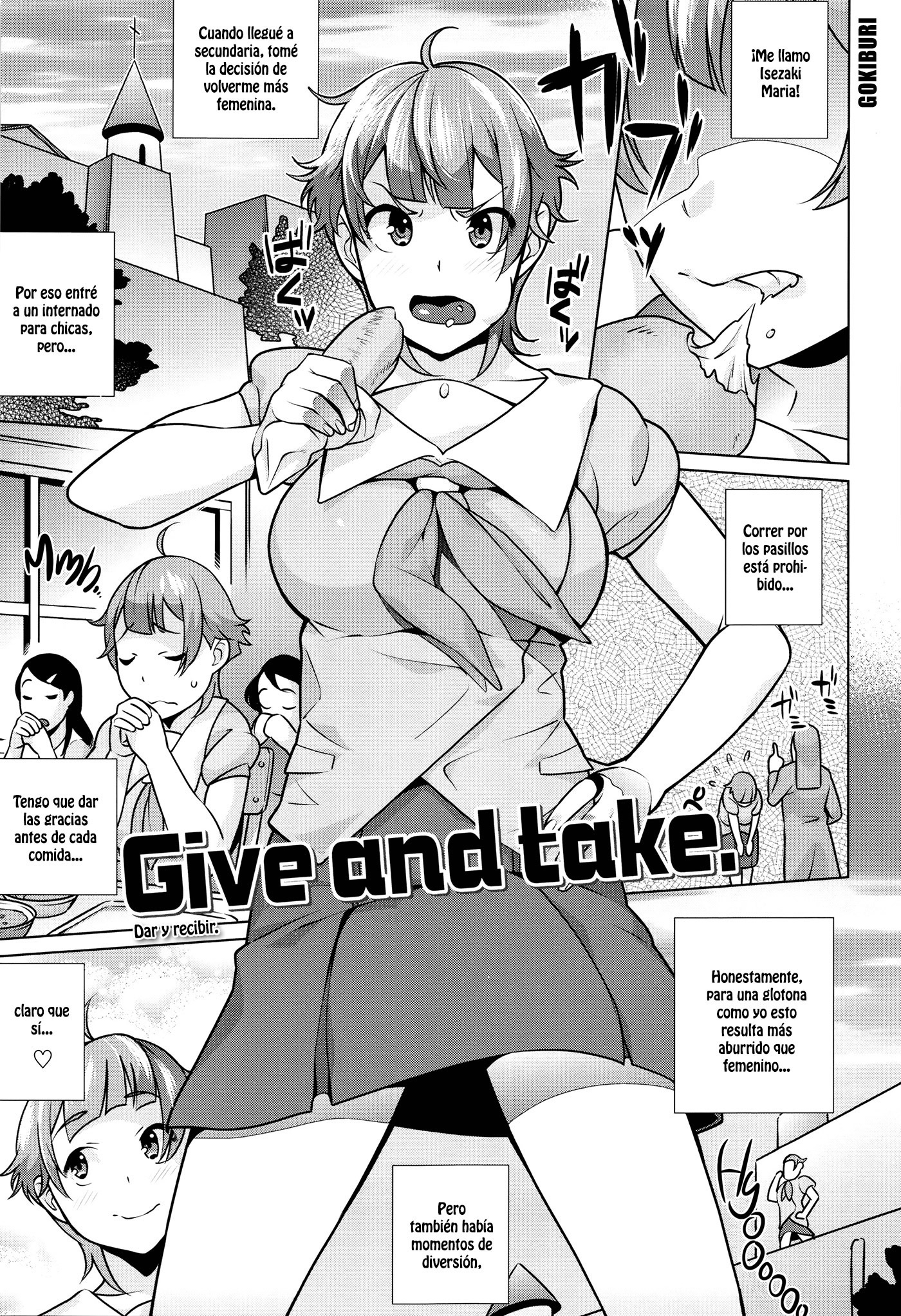 はつじょう！ナマイキJK