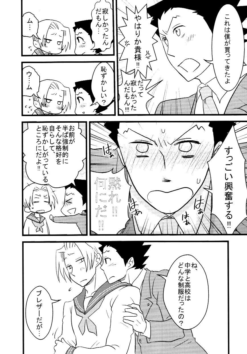 M.L検事はなのか？