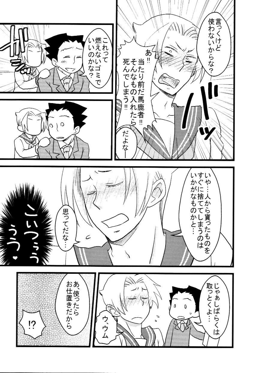 M.L検事はなのか？