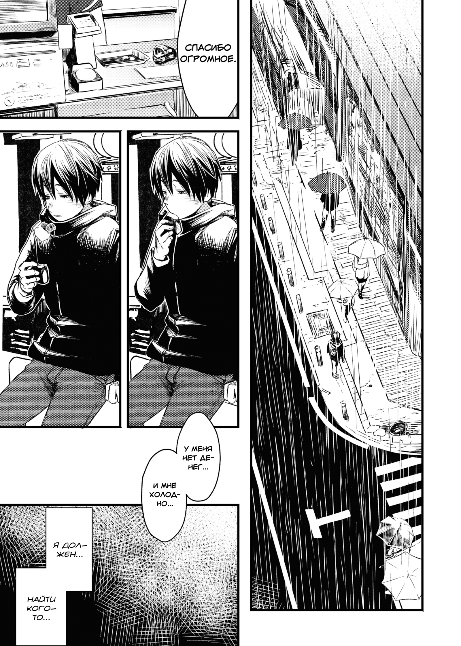 Me o Tojite Yume o Miru