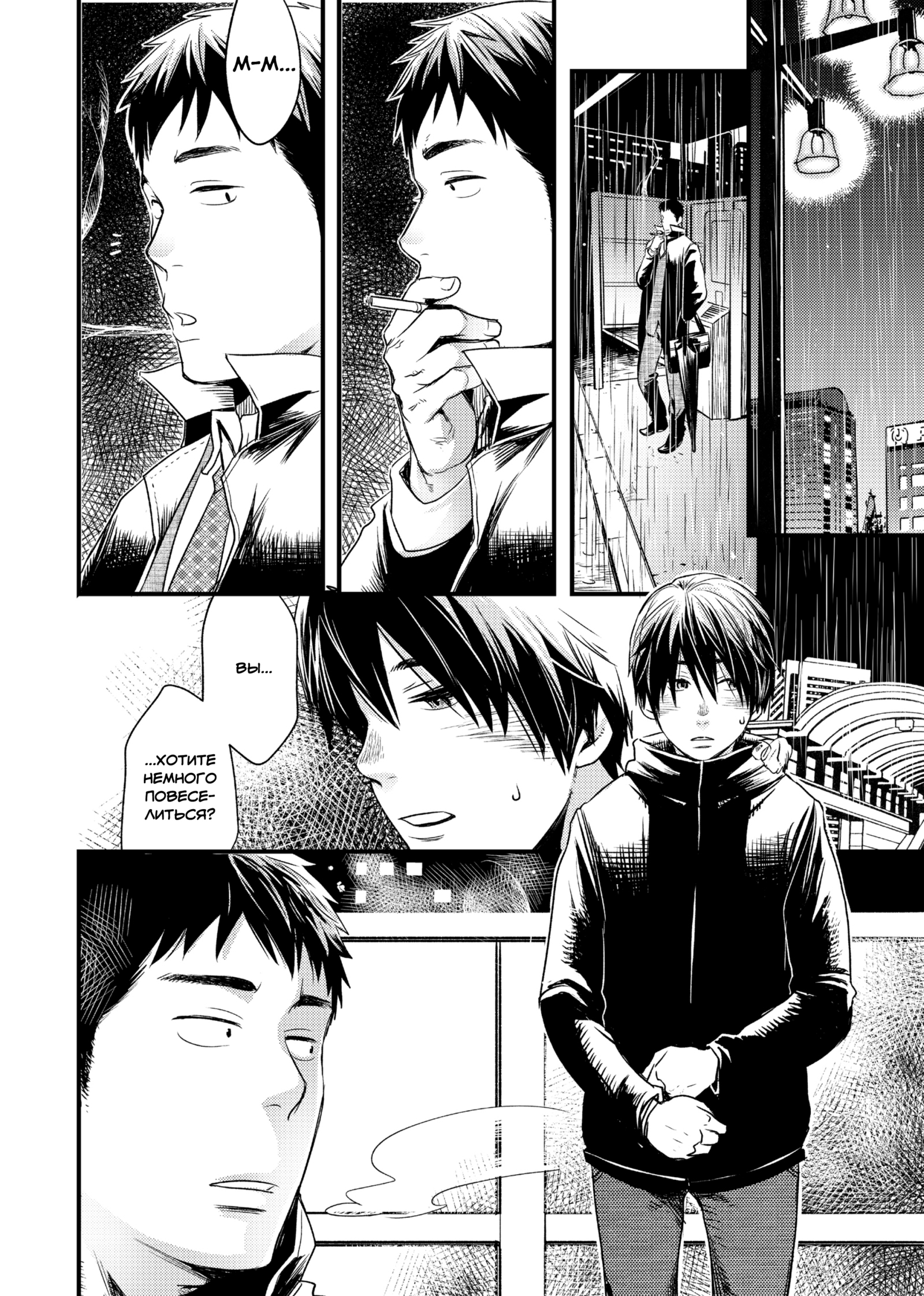 Me o Tojite Yume o Miru