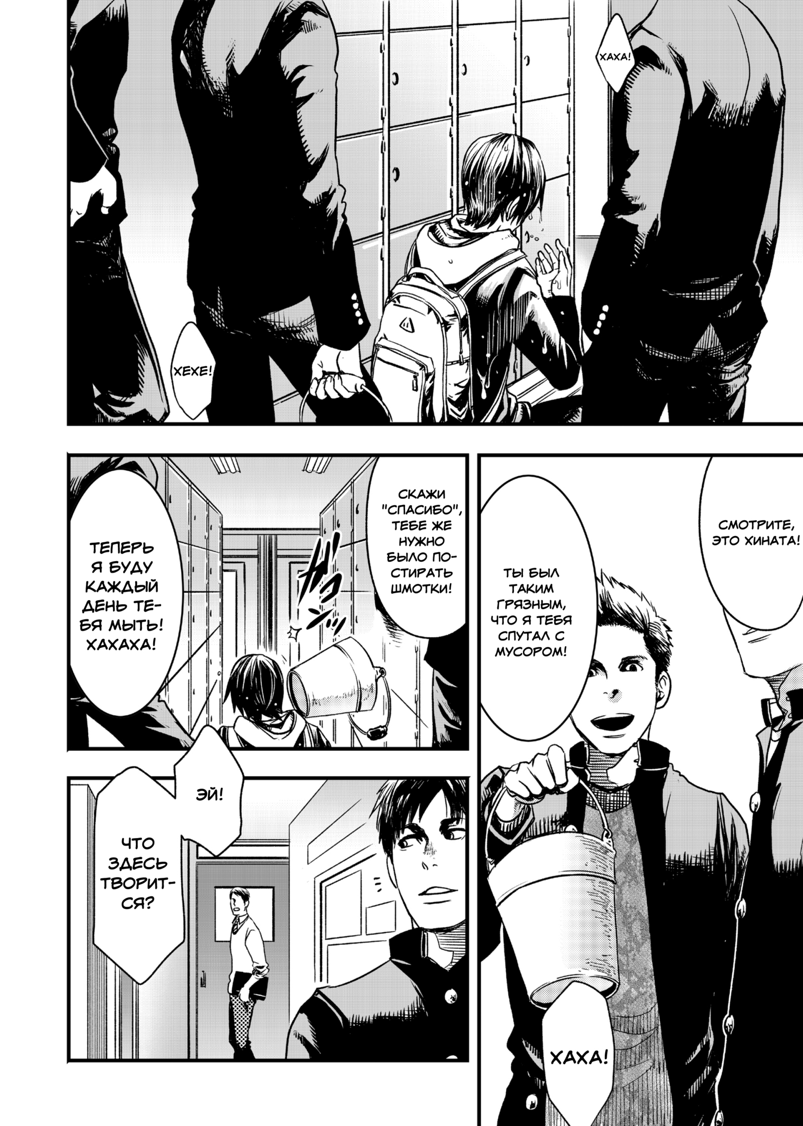 Me o Tojite Yume o Miru