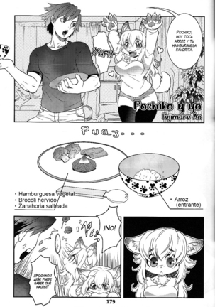 ポチコとボク|ポチコイヨ ポチコとボク|ポチコイヨ