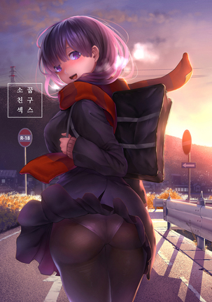 おさななじみエッチ| 소꿉친구섹스 おさななじみエッチ| 소꿉친구섹스