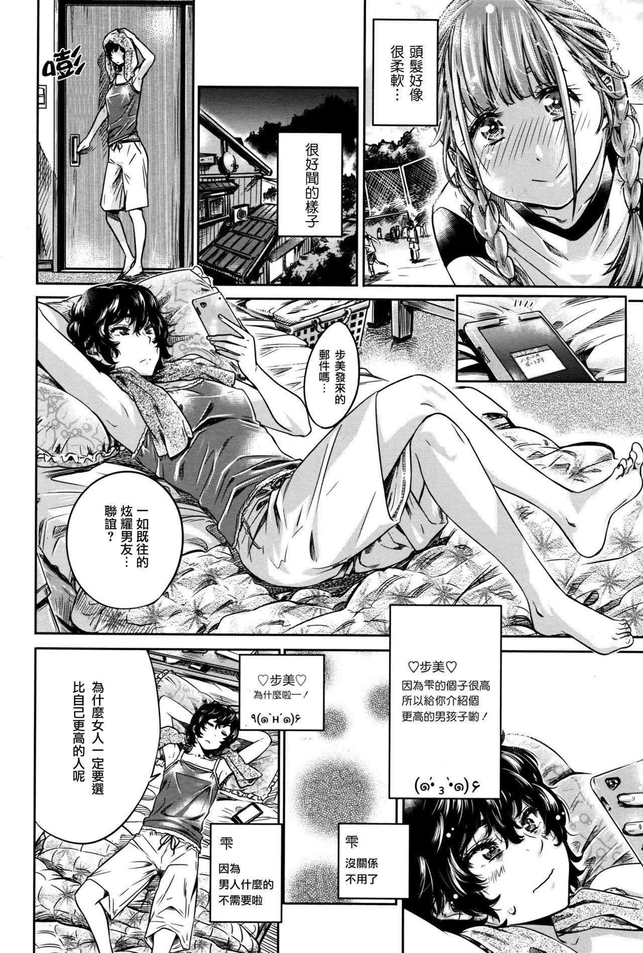 お嬢様のくちづけで少女はめおさます-全ペン お嬢様のくちづけで少女はめおさます-全ペン