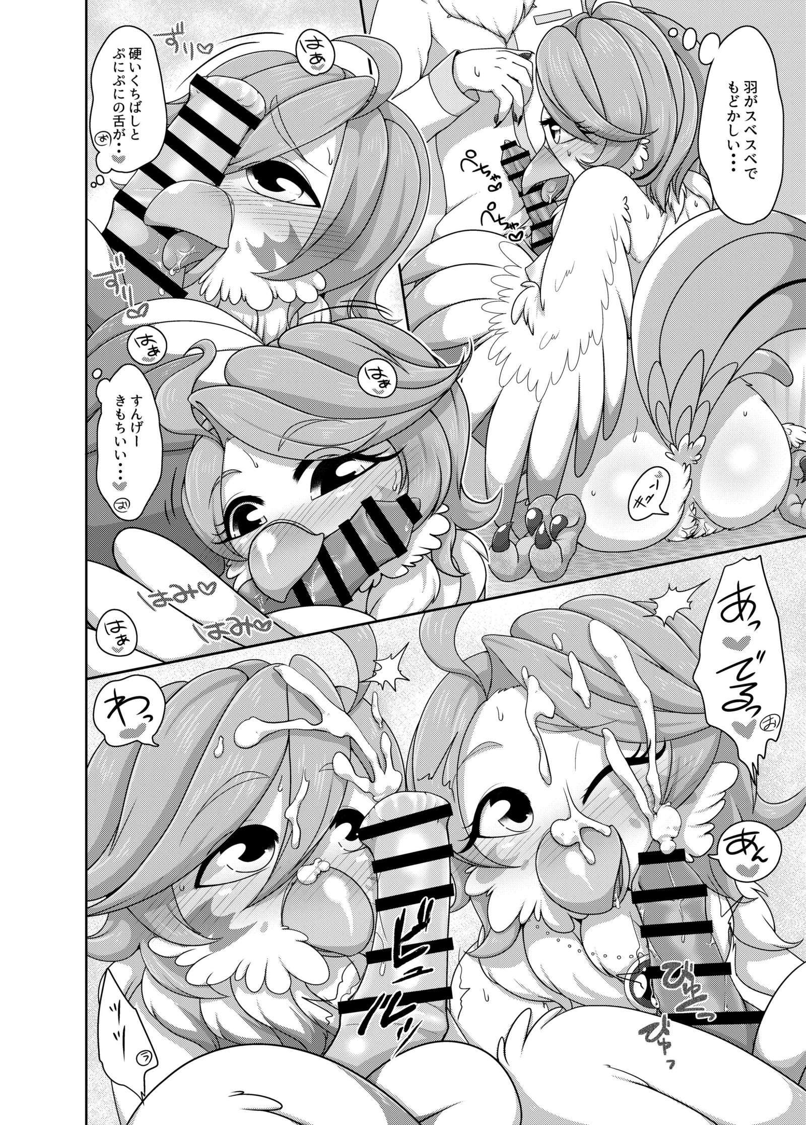 のぞいてみよう_総排出腔__