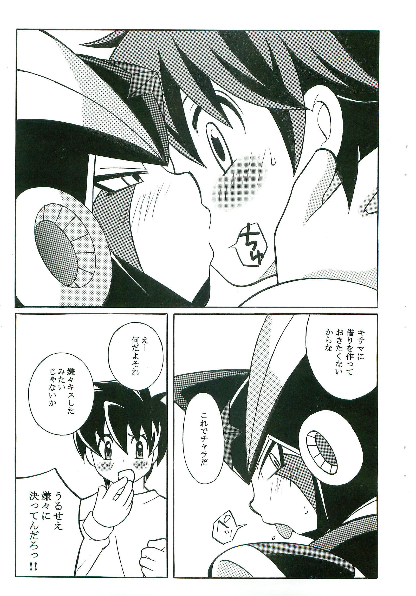 キスアンドメイクアップ キスアンドメイクアップ