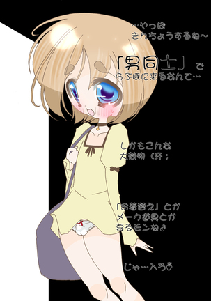 LoveHo de Otokonoko Satsuei LoveHo de Otokonoko Satsuei