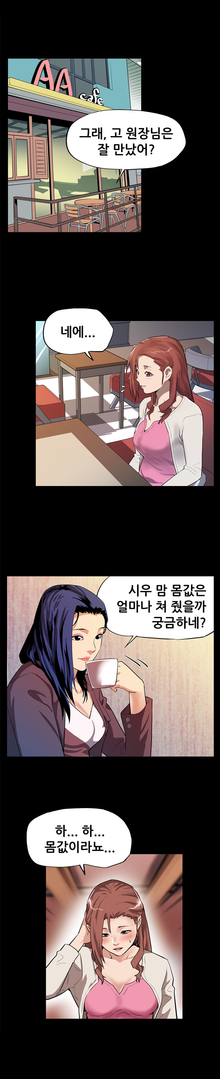 ママカフェCh.1-18 ママカフェCh.1-18