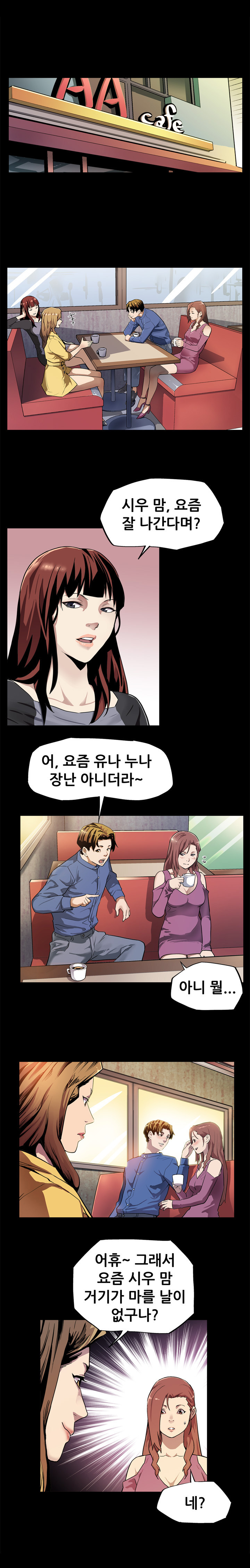 ママカフェCh.1-18 ママカフェCh.1-18
