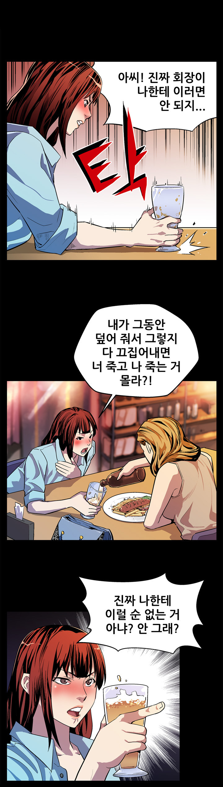 ママカフェCh.1-18 ママカフェCh.1-18
