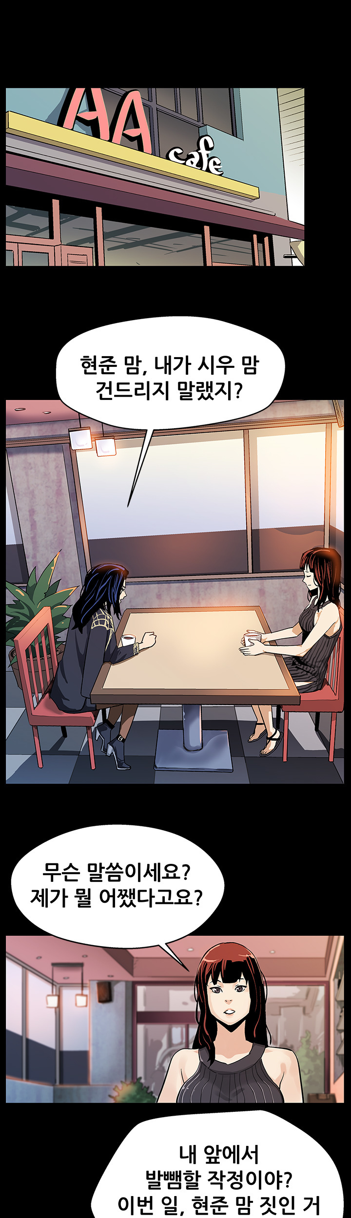 ママカフェCh.1-18 ママカフェCh.1-18