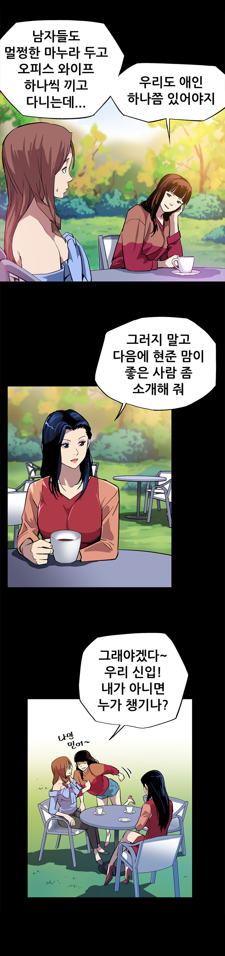 ママカフェCh.1-18 ママカフェCh.1-18