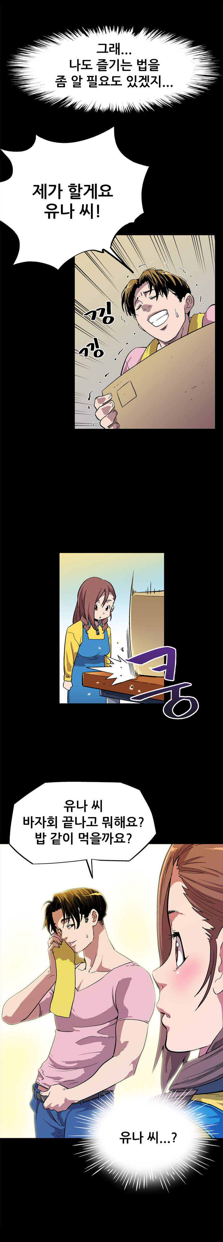 ママカフェCh.1-18 ママカフェCh.1-18