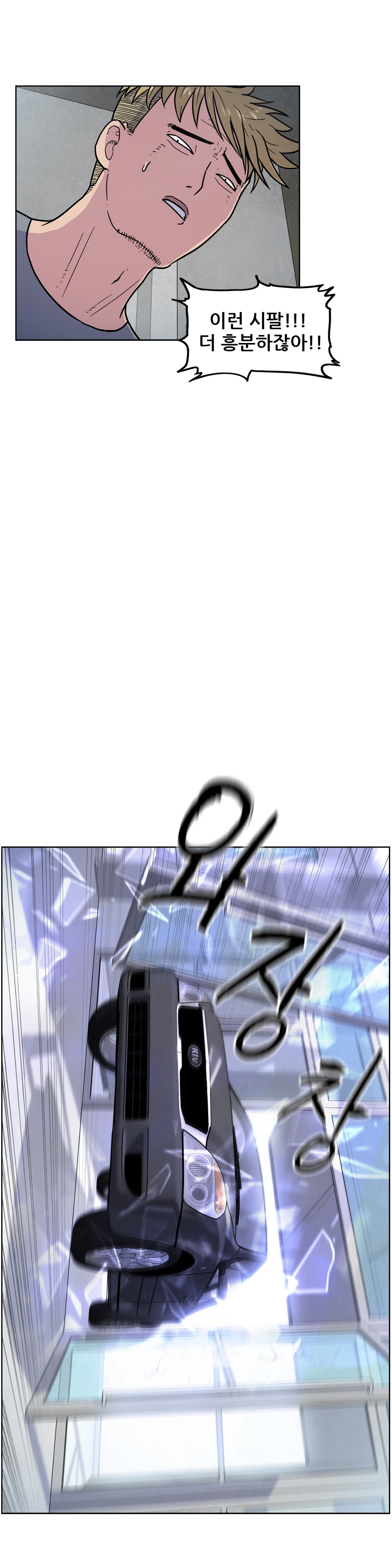 SゾンビCh.0-30 SゾンビCh.0-30