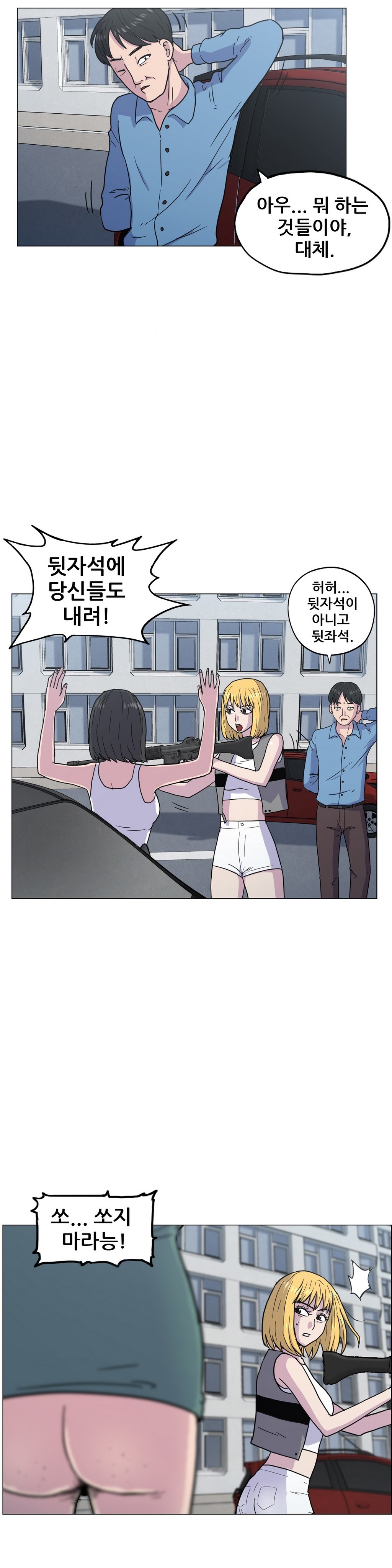 SゾンビCh.0-30 SゾンビCh.0-30