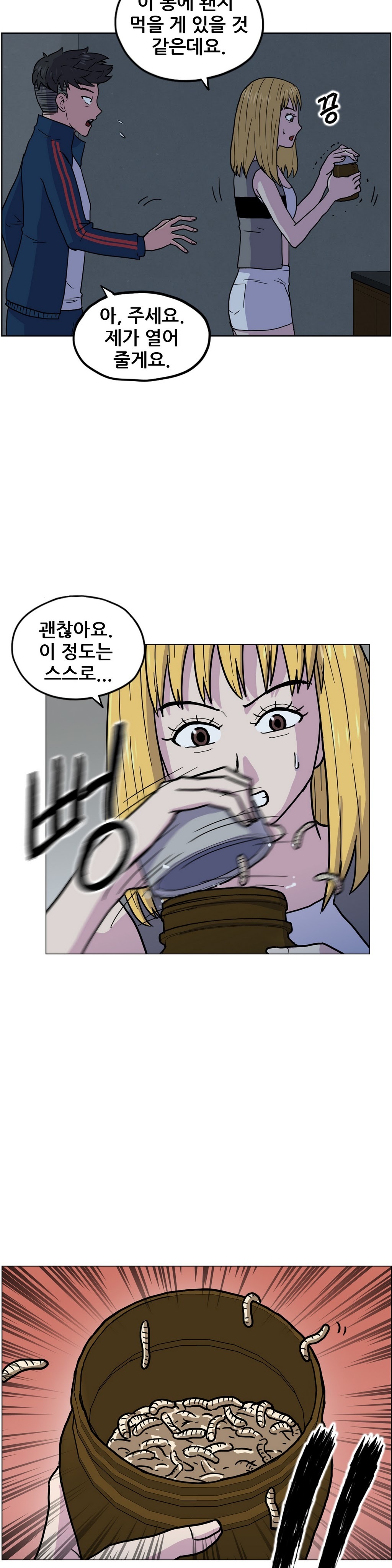 SゾンビCh.0-30 SゾンビCh.0-30