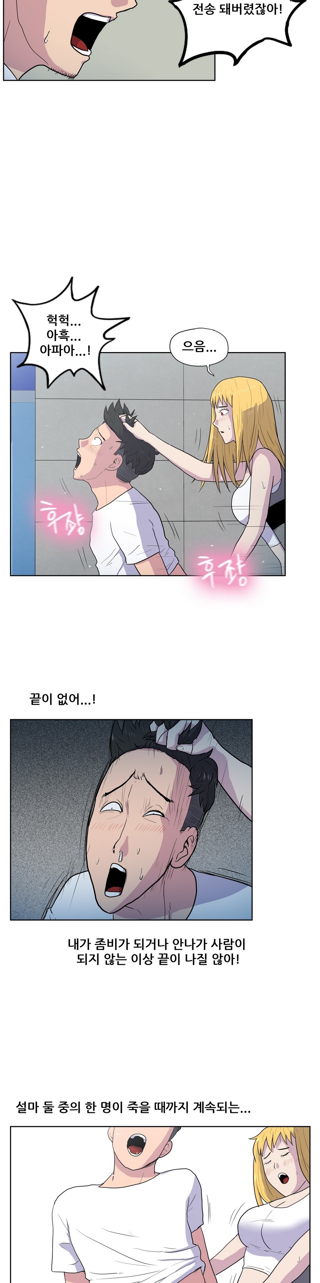 SゾンビCh.0-30 SゾンビCh.0-30