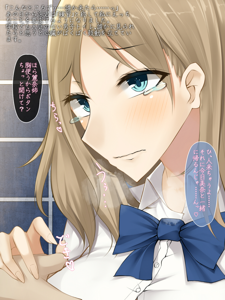 いもうとのカレシにセマラレタやさしいあねがおちる作った