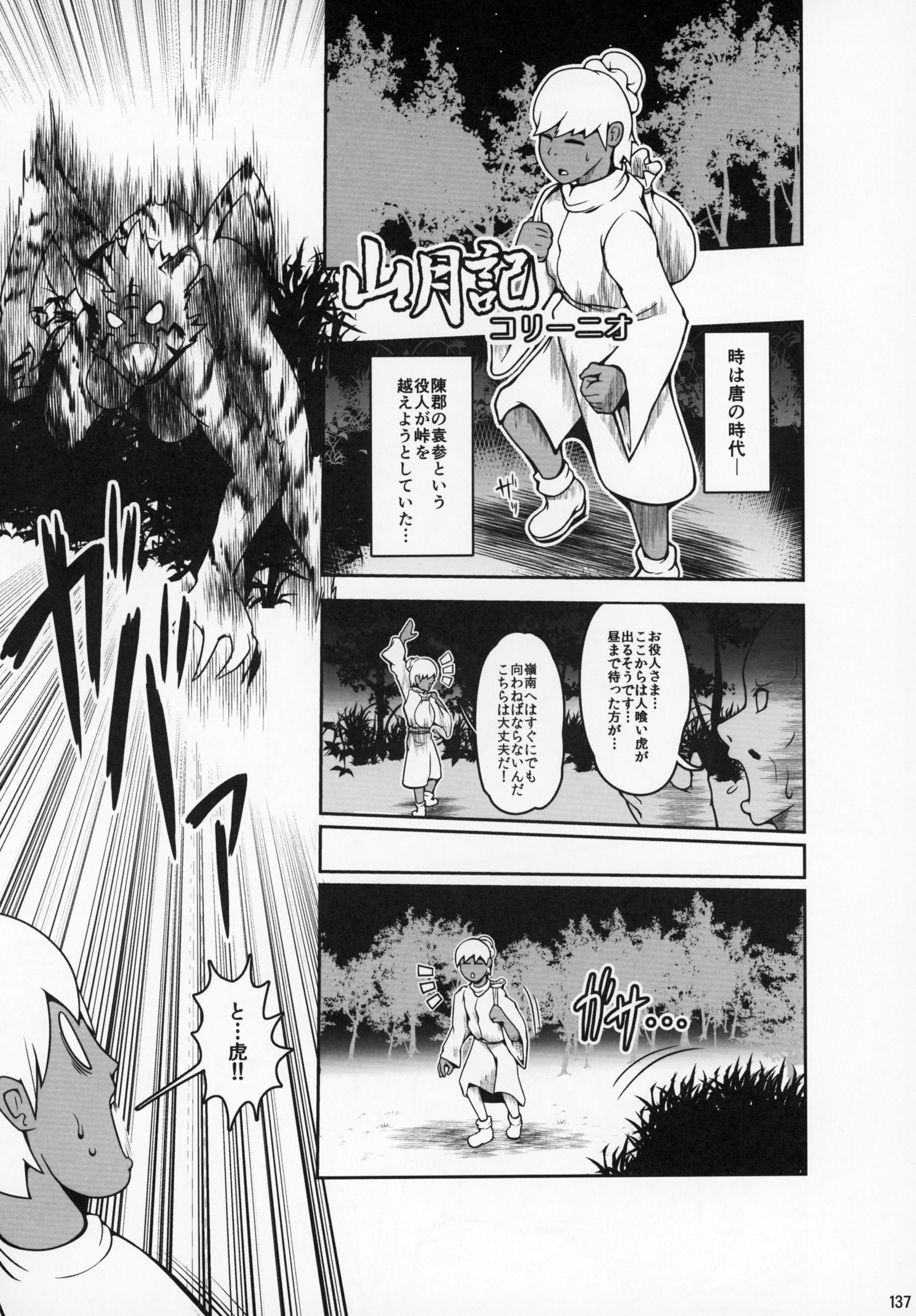 ケモッコラバーズ9