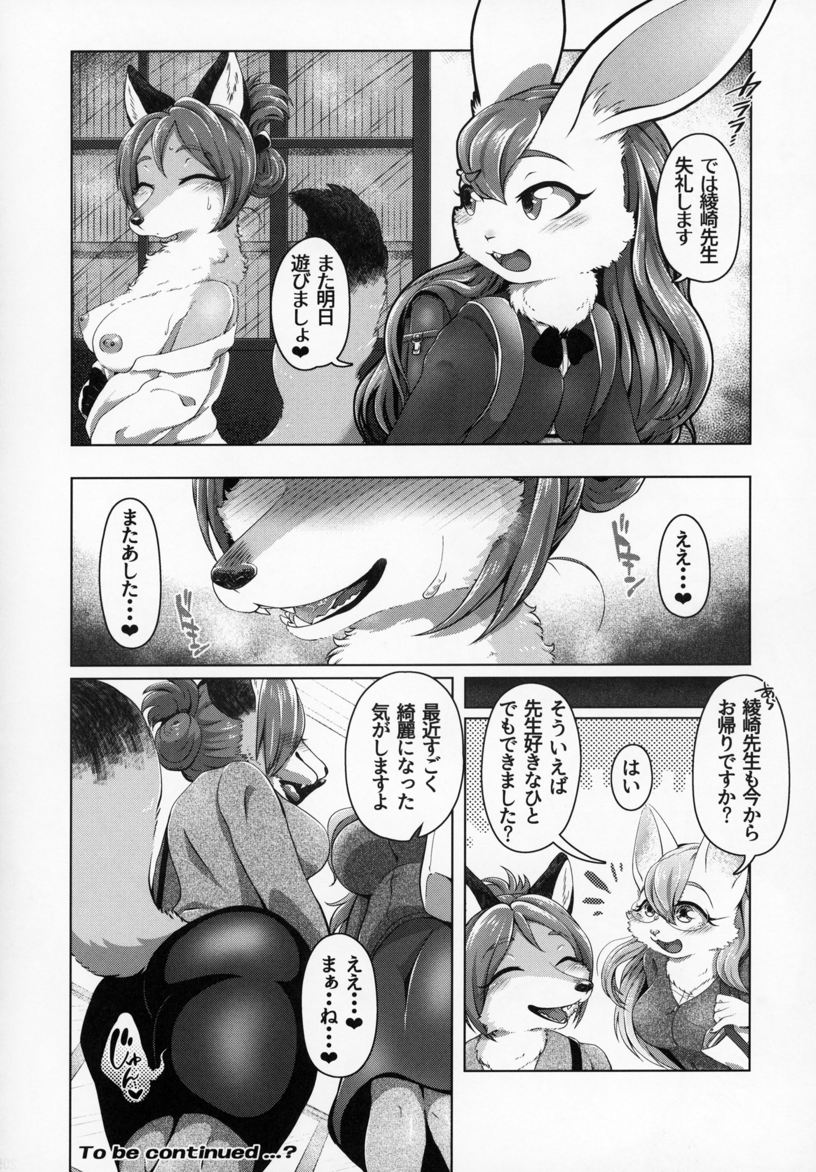 ケモッコラバーズ9