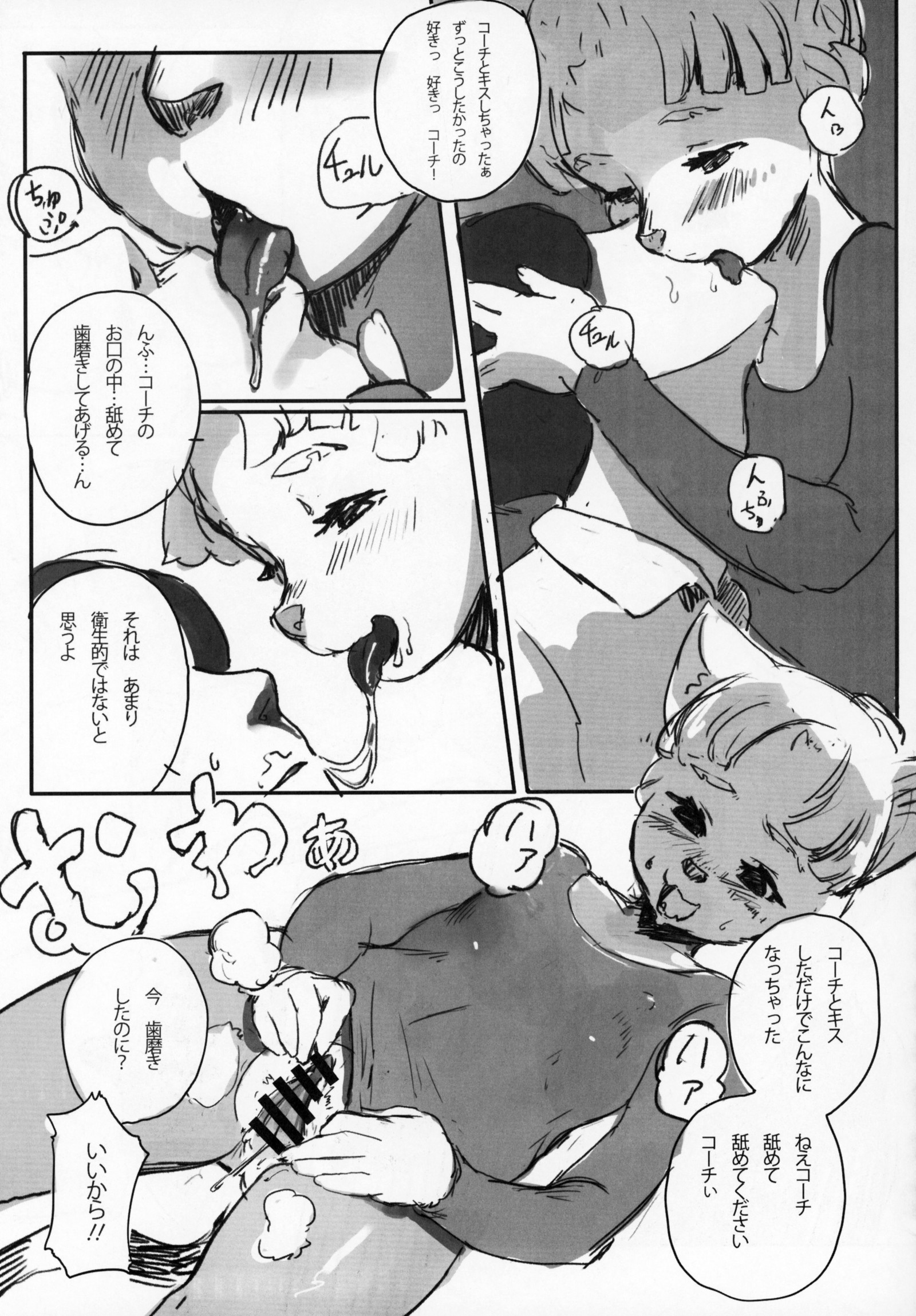 ケモッコラバーズ9