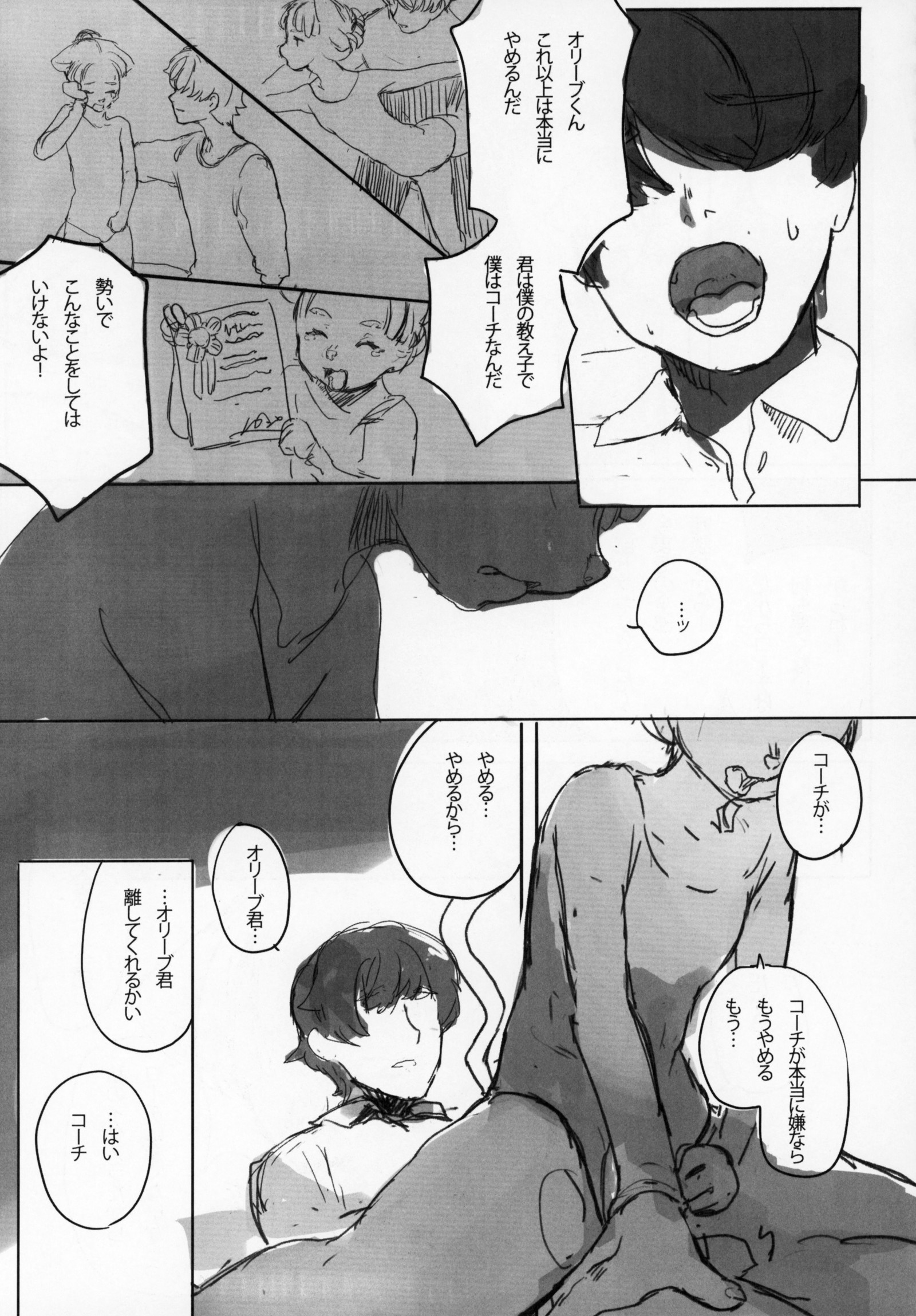 ケモッコラバーズ9