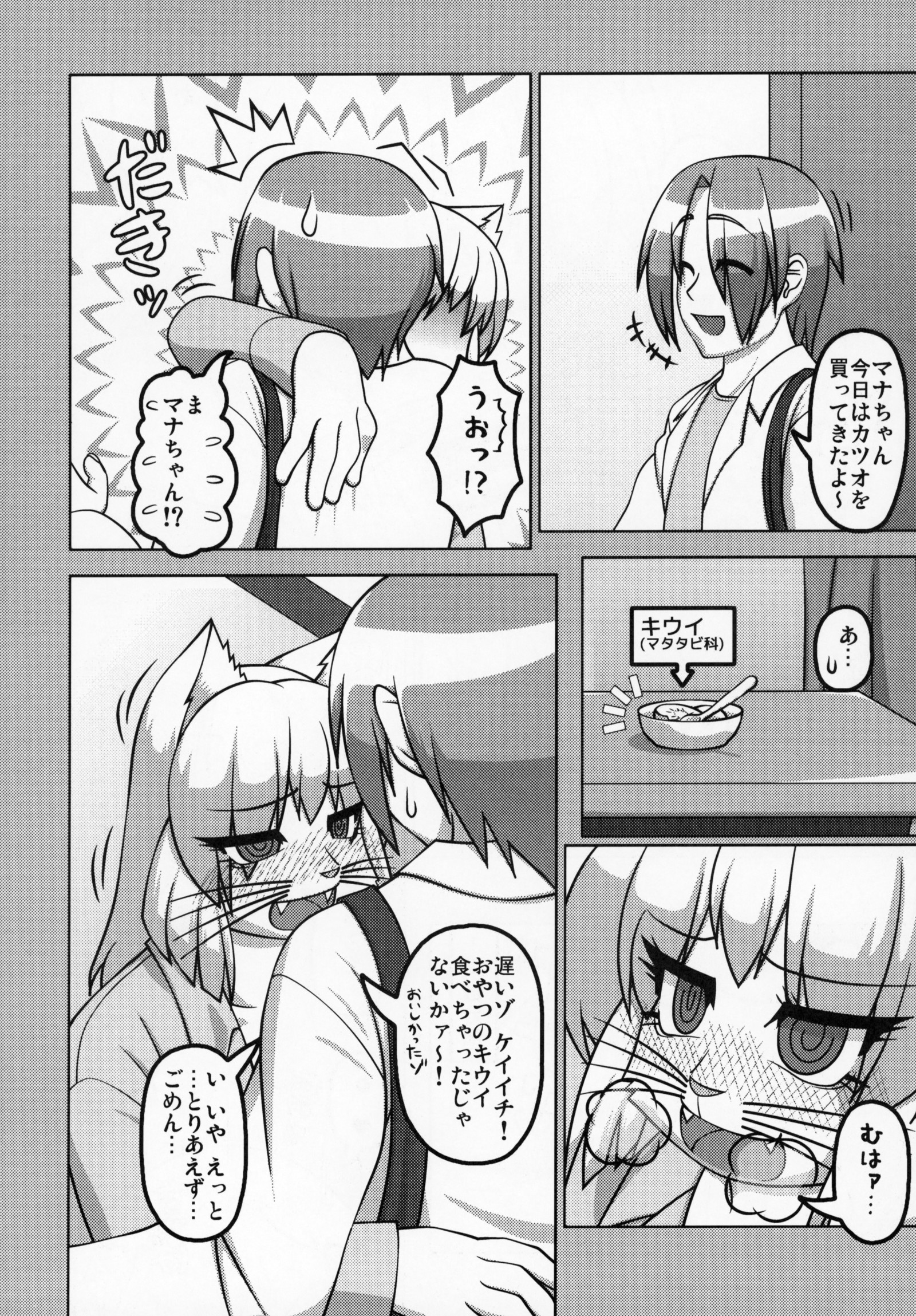 ケモッコラバーズ9